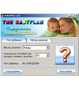    () BabyPlan1.0.5
