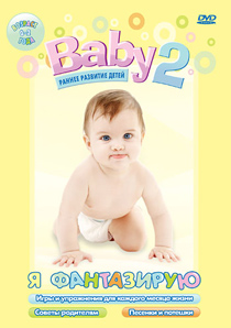 Baby 2.   / 2009 / DVDRip