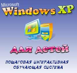  "Microsoft Windows XP    8 .     " ()