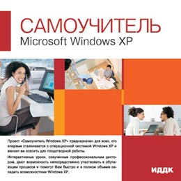  " "Windows XP    8 " ()