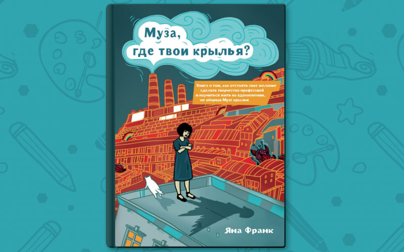 ����� "����, ��� ���� ������?" (�����)