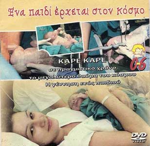 Рождение ребенка / Childbirth (2005) DVDrip Рождение ребенка / Childbirth (2005) DVDrip