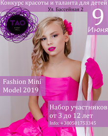 Mini Models Fashion