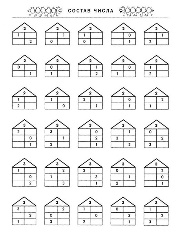 Числовые домики состав числа 2