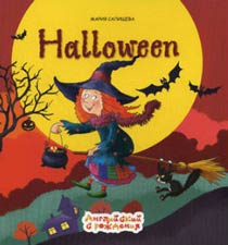 Книга "Halloween / Хэллоуин" (обзор)