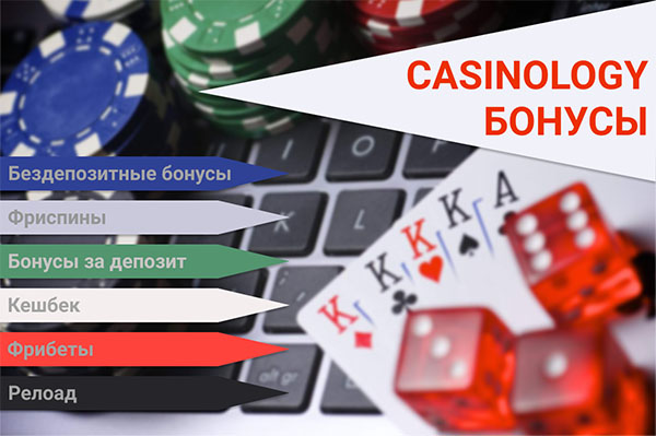   Casinology