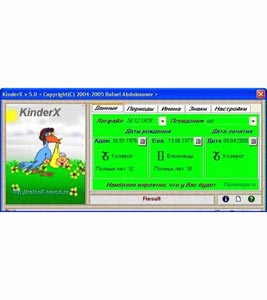 KinderX v 5.0