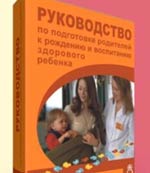 Видео "Здоровье дошкольников - мастер-класс для родителей и специалистов" (онлайн)